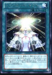ミラクル・コンタクト(DE01-160S)