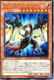 オッドアイズ・ランサー・ドラゴン(CP17-01R)レア