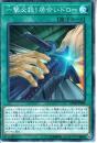 一撃必殺!居合いドロー(CP18-20K)コレクターズレア
