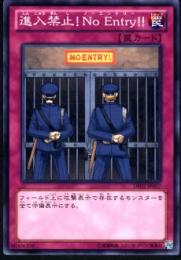 進入禁止!No　Entry!!(DE02-057)