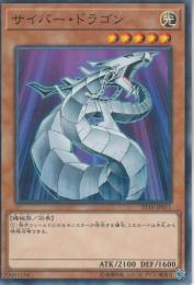 サイバー・ドラゴン(ST18-11P)ノーマルパラレル
