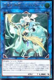 召命の神弓-アポロウーサ(RIRA-48V)レリーフレア