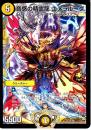 音感の精霊龍エメラルーダ(P96-Y13)プロモ