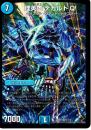 理英雄デカルトQ(DMR13)