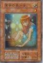 薄幸の美少女(51275027SR)スーパーレア:縁傷あり