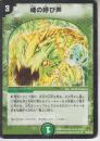 魂の呼び声(64UB)完全プレイ用