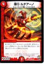 爆G　ルチアーノ(DMR21-76C)