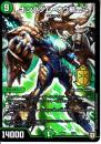 キングダム・オウ禍武斗(SD05-1)