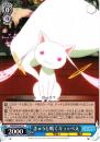 きゅうと鳴く　キュゥべえ(MM/W35-091C)