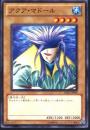 アクア・マドール(BE01-95)