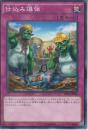仕込み爆弾(DF16-06)