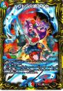 ドンドン火噴くナウ:ドンドンボルカニックナウ(DMRP17-88RB)