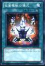 仮面魔獣の儀式(BE01-180)