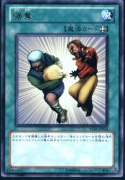 強奪(BE01-18R)