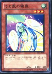 そよ風の精霊(BE01-194)