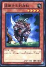 猛進する剣角獣(BE01-172)