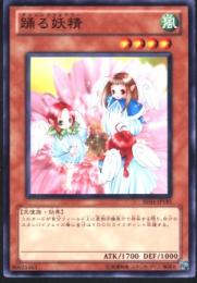 踊る妖精(BE01-195)