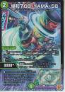 場和了GO-YAMA-58:バロンゴーヤマ58(DM25RP2-22R)