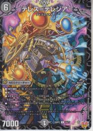 テレス=テレジア(DM25RP2-16R)
