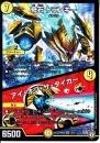 奇石トランキー/アイ・オブ・ザ・タイガー(DMRP06-2VR)