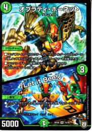 オブラディ・ホーネット/「Let it Bee!」レットイットビー(DMRP06-VR1)ベリーレア