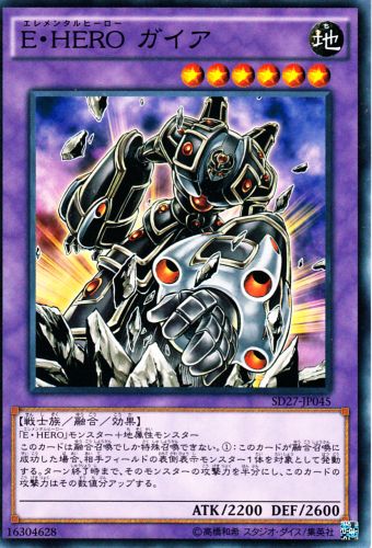 トレーディングカードショップ ペガサス 遊戯王 デュエマ ポケモン 販売 E Hero ガイア Sd27 45 小傷あり