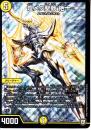 煌メク聖戦 絶十:キラメクセイセン ゼット(DMRP06-S3)