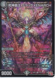 デュエマ】 死神覇王 ブラックXENARCH DM24RP2/SR の通販