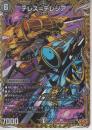 テレス=テレジア(DM25RP2-17R秘)シークレット