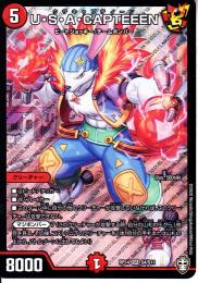 U・S・A・CAPTEEEN:ウサキャプティーン(DMRP14-S4)
