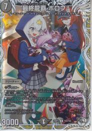 最終龍覇ボロフ(DM25RP2-TD4R)キャラトレ