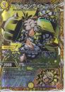 ソウルサンライト　コハク(DM25RP2-16R秘)シークレット