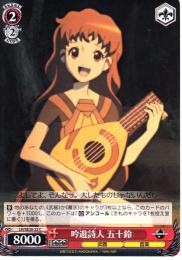 吟遊詩人　五十鈴(LH/SE20-22C)