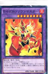 E・HEROノヴァマスター(DPEX-02P)未開封品