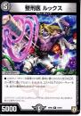 整刑医ルックス(DMRP06-19R)