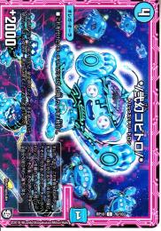 */弐幻コビトロ/*(DMRP10-76C)