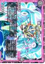 衰罪 デ殺パイダー(DMRP10-87C)