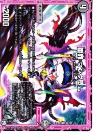 重罪 マンダ堕ム:ジュウシンマンダダム(DMRP10-86C)