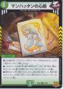 マンハッタンの心絵:マンハッタンのメモリー(DMRP22-24R)