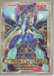 No.62銀河眼の光子竜皇FSK(FSK-4)フィールドセンターカード