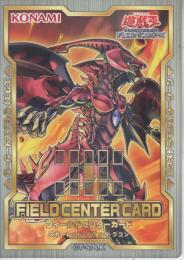 スカーレッド・ノヴァ・ドラゴンFSK(FSK-8)フィールドセンターカード