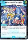 【奇跡】まさかの神引き!!【豪運】(DMRP14-68CP)パラレル