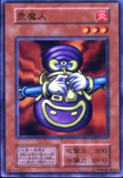 壺魔人(初期版)