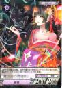 羅刹:ラセツ(PR-21)