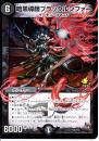 暗黒導師ブラックルシファー(P16-Y14)プロモ