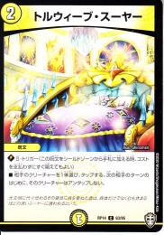 トルウィーブ・スーヤー(DMRP14-63C)
