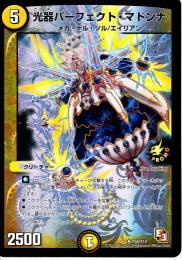 光器パーフェクト・マドンナ(P58-Y12)プロモ微傷品