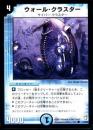 サイバー・クラスター(41)小傷アリ
