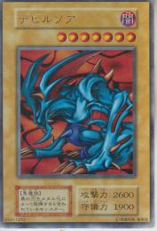 デビルゾア(24311372UR)プレイ用