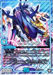 C.A.P.カイト:キャプテン(P24-Y18SR)プロモ